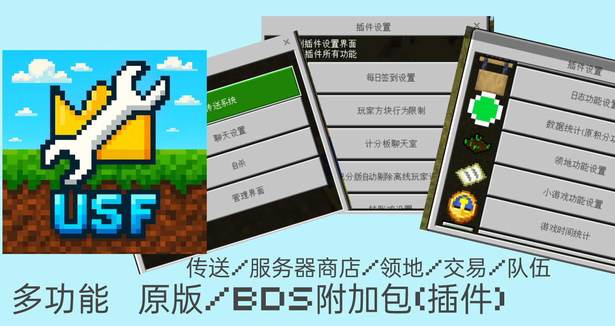 USF介绍