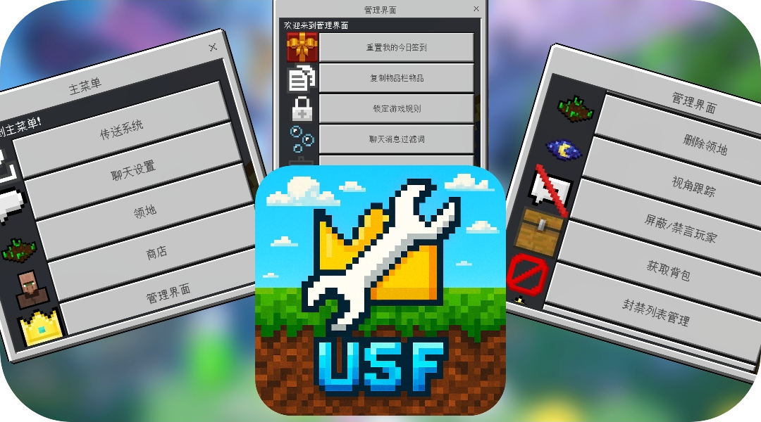 USF产品介绍